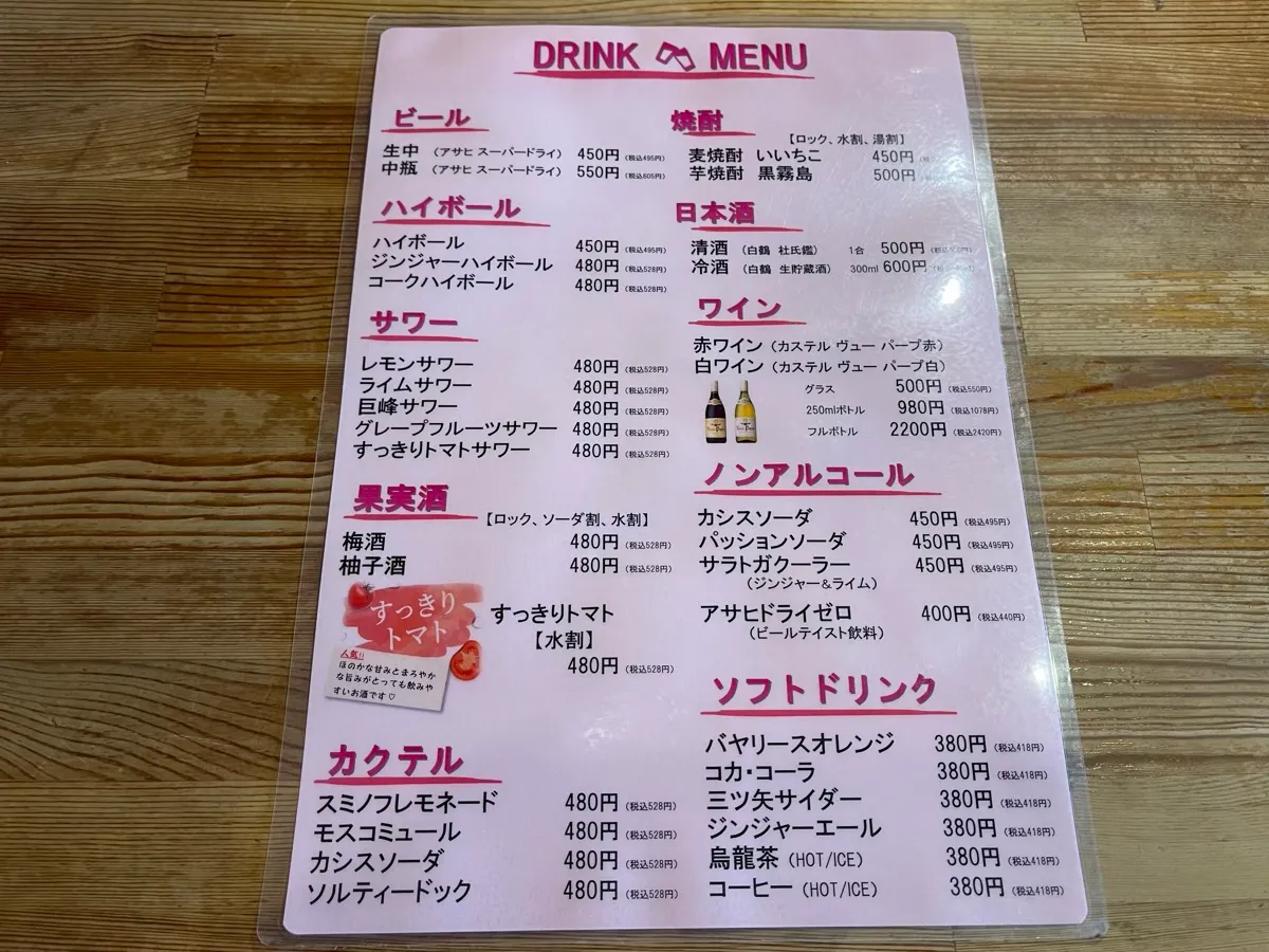 薬味・コンロ