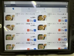 メニュー