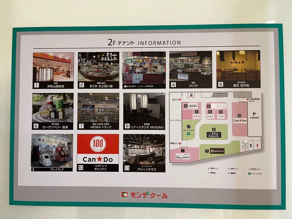 長浜駅前にあるスーパーのお店「モンデクール長浜」の店内・設備（4/8）