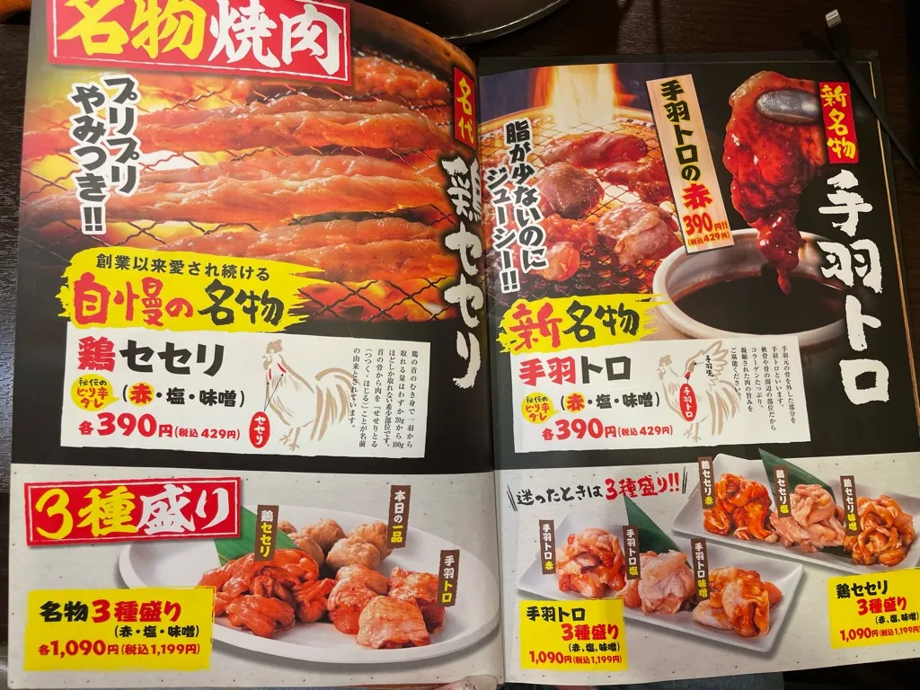 メニュー