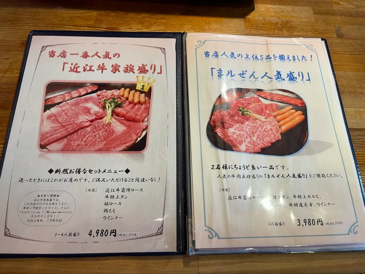 ディナーメニュー