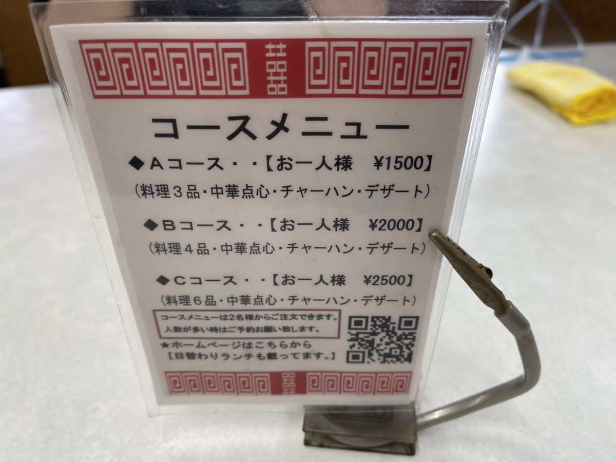 コースメニュー