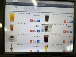 メニュー