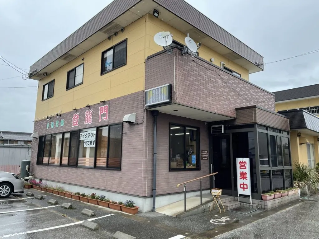 登龍門外観