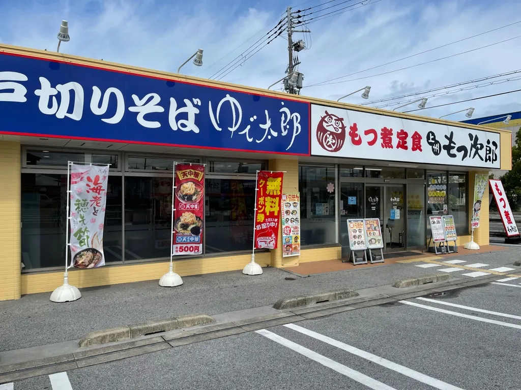 国道8号線付近にあるお店「ゆで太郎／もつ次郎 長浜店」の外観