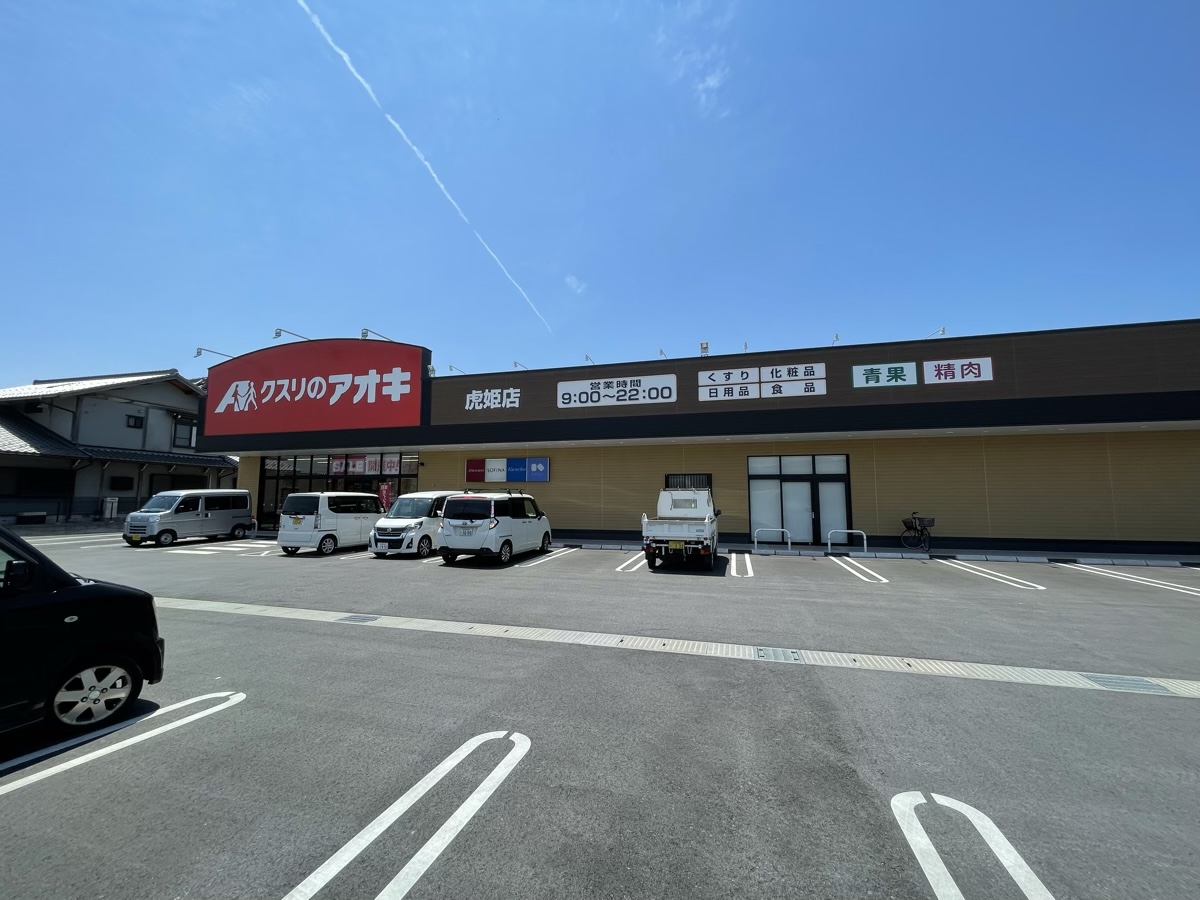 虎姫で薬も食材も——クスリのアオキ虎姫店の使い方メモ