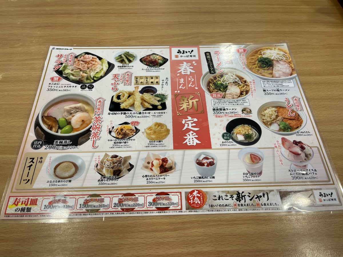 メニュー