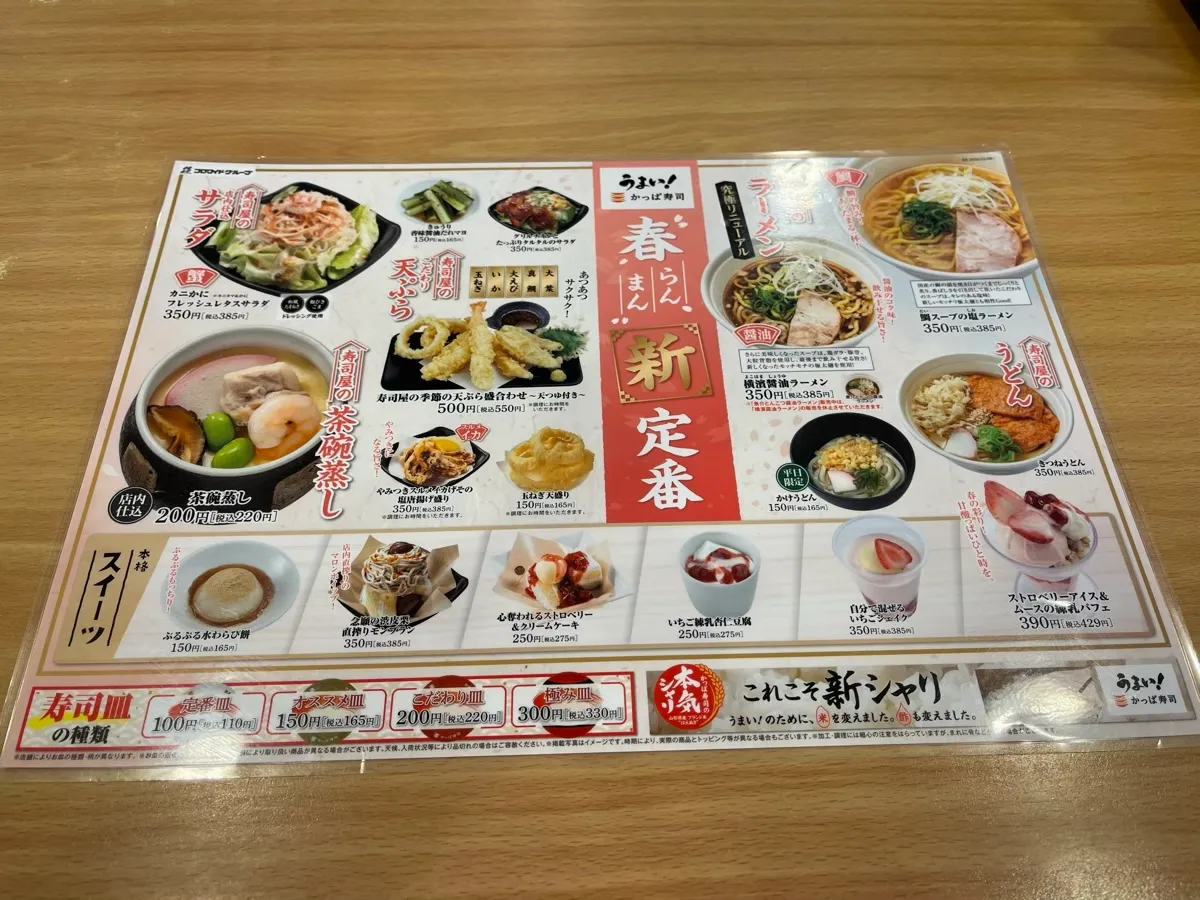メニュー