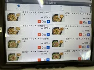 メニュー
