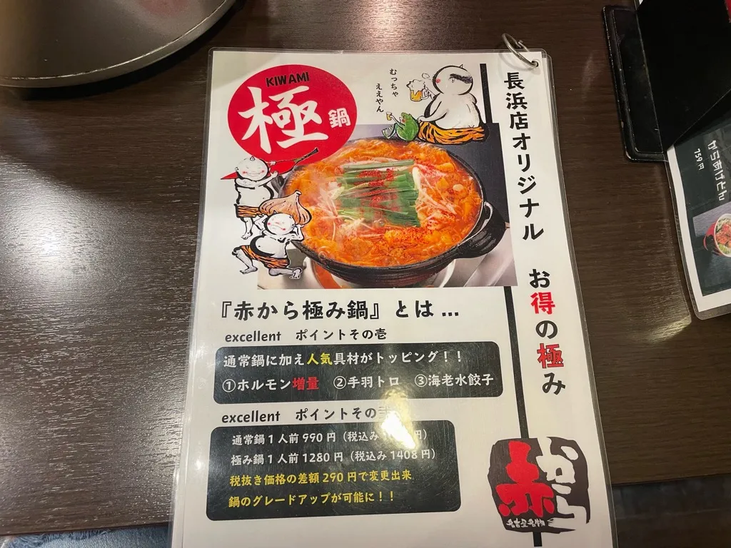 メニュー