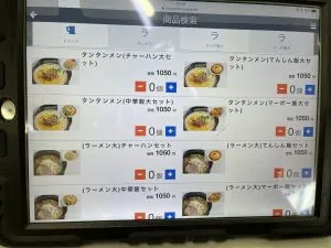 メニュー