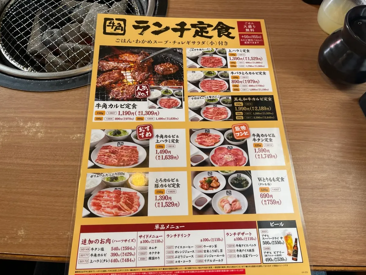 焼肉盛り合わせ