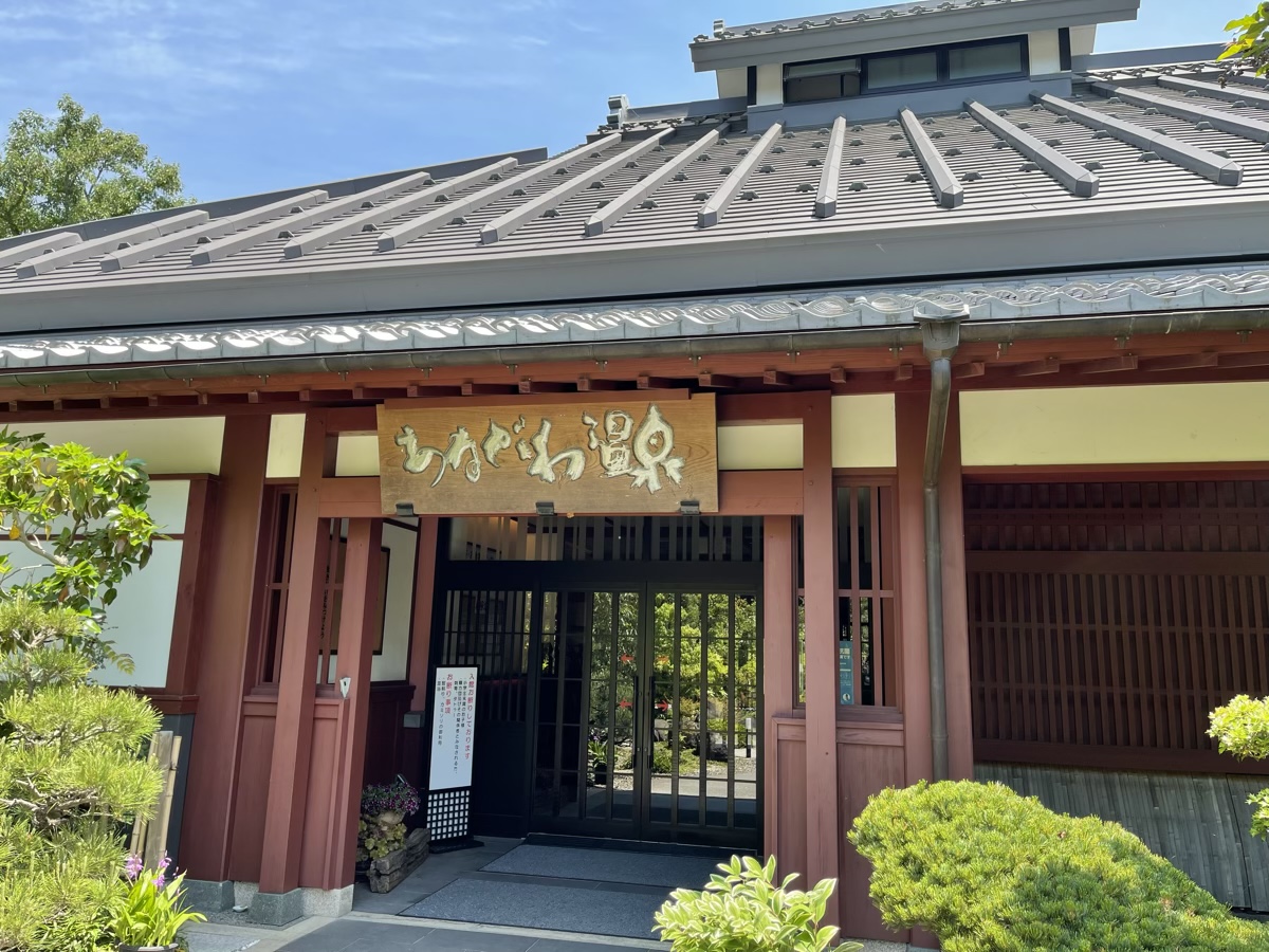あねがわ温泉
