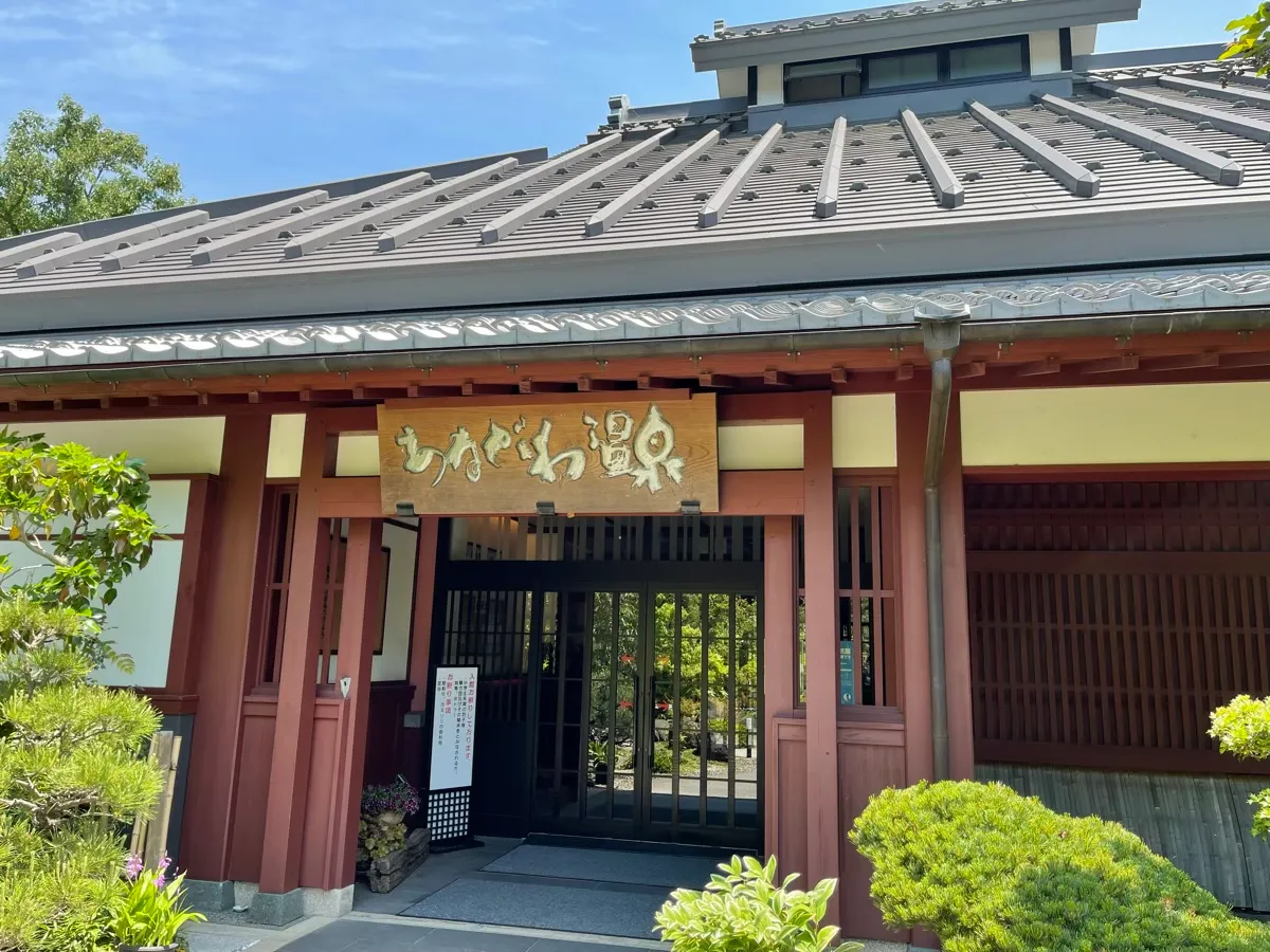 旧浅井町にある定食屋のお店「あねがわ温泉」の外観