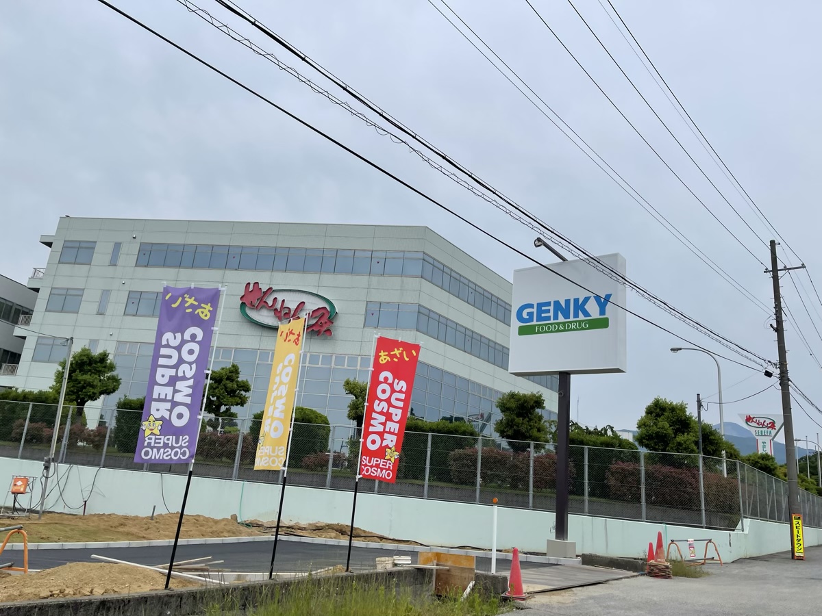 ゲンキー 浅井店