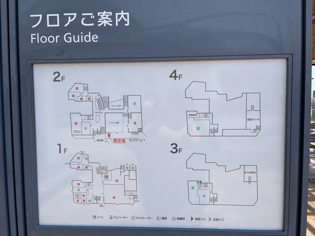 長浜駅前にあるお土産のお店「えきまちテラス長浜」の料理・メニュー（3/6）