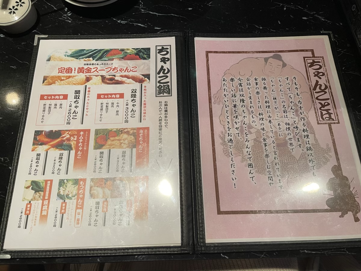 具材・盛り付け