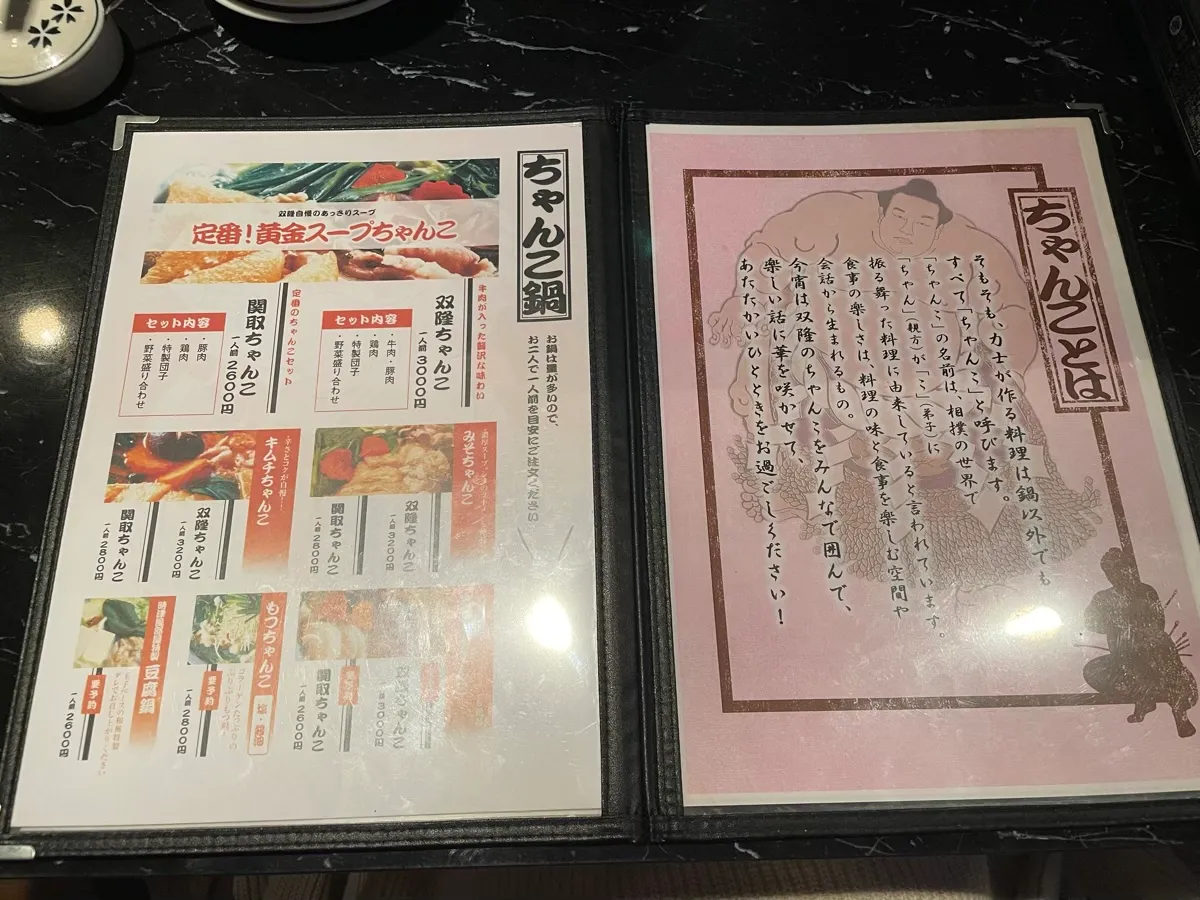 具材・盛り付け