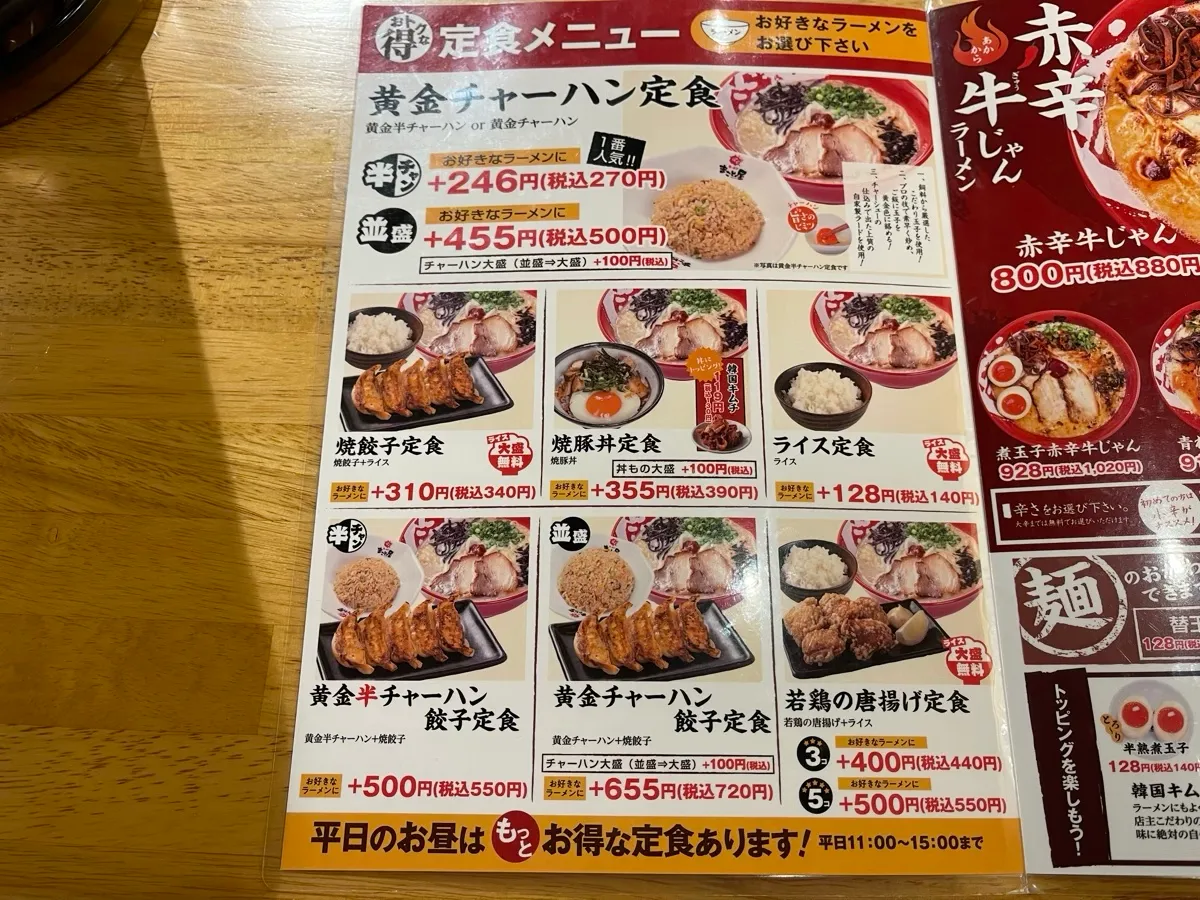 料理