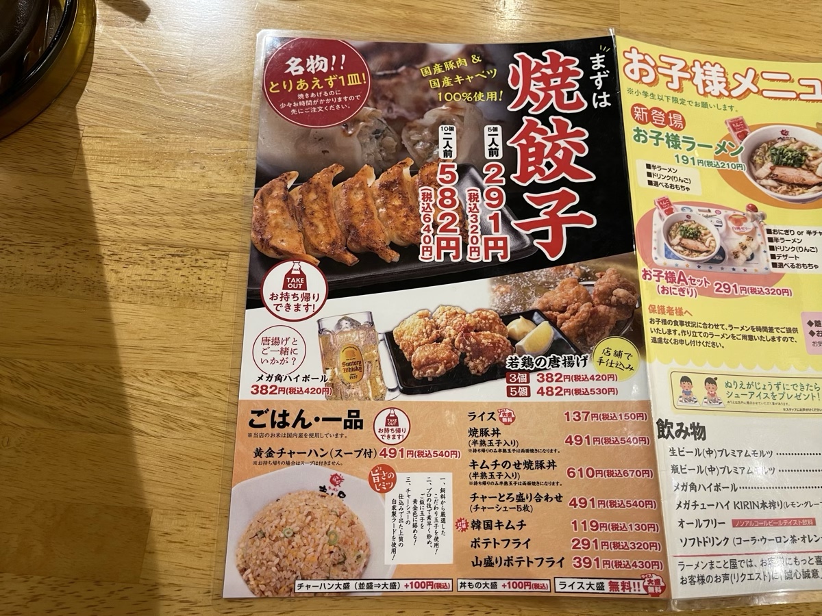 メニュー2