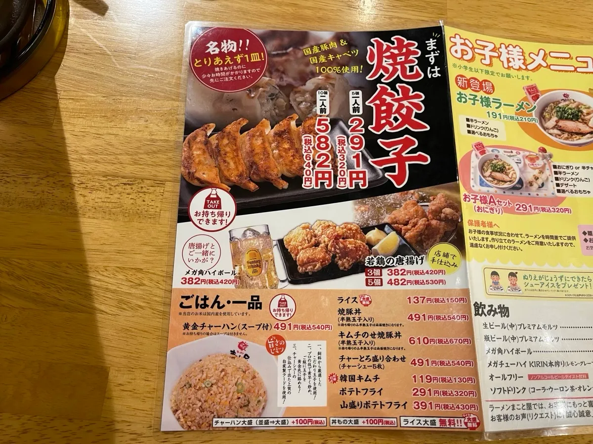 メニュー2
