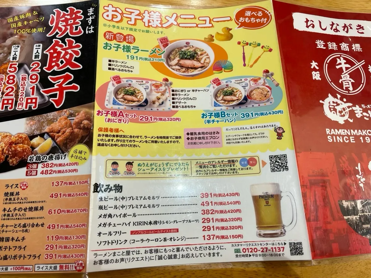 牛白湯など