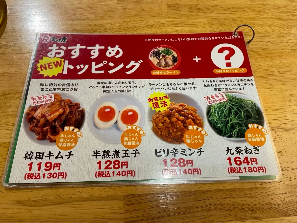 メニュー