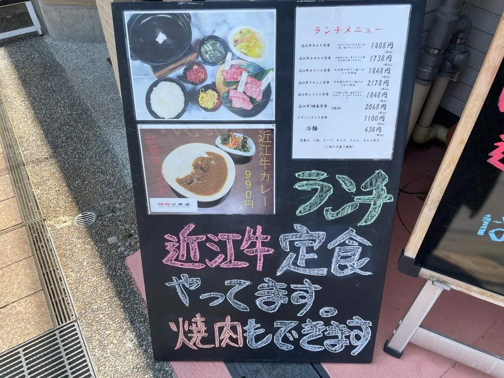 ランチメニュー