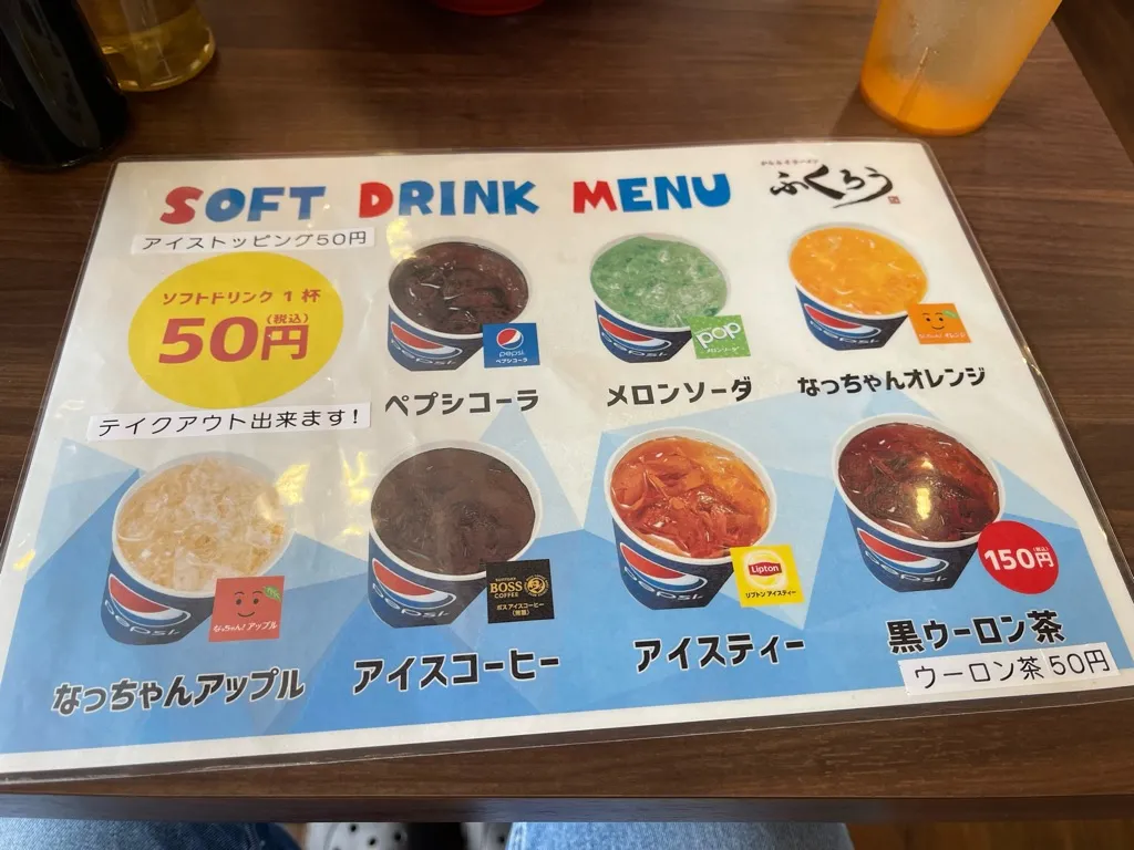メニュー