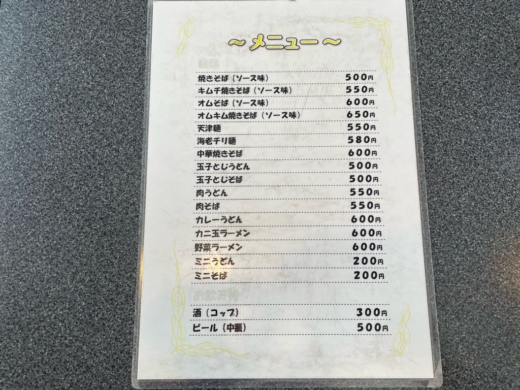 店内・席