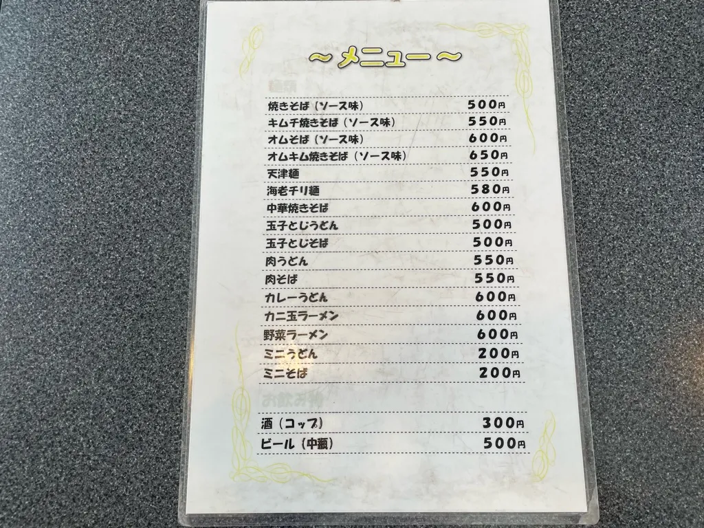 店内・席