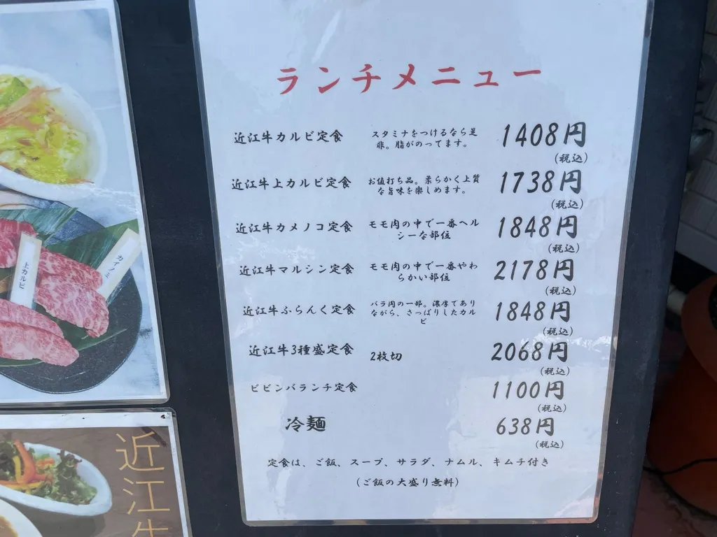 ランチメニュー