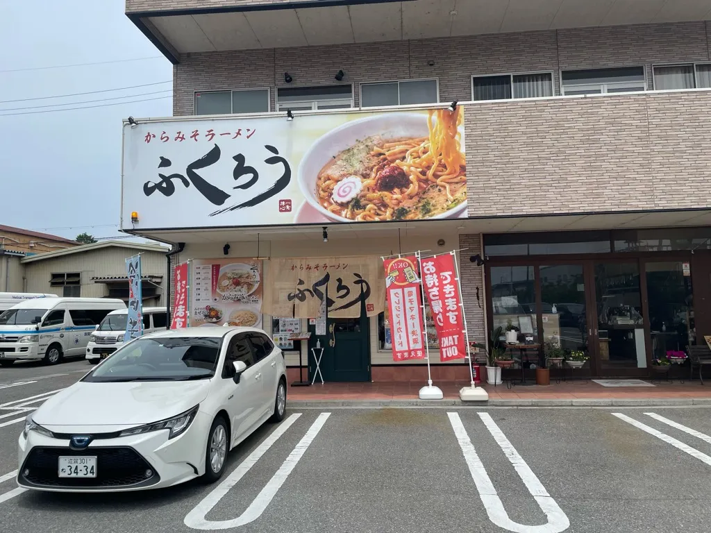 国道8号線付近のお店「からみそラーメンふくろう 長浜店」を紹介する記事「長浜市にある東海地方で有名なラーメン屋「からみそラーメンふくろう 長浜店」」の写真