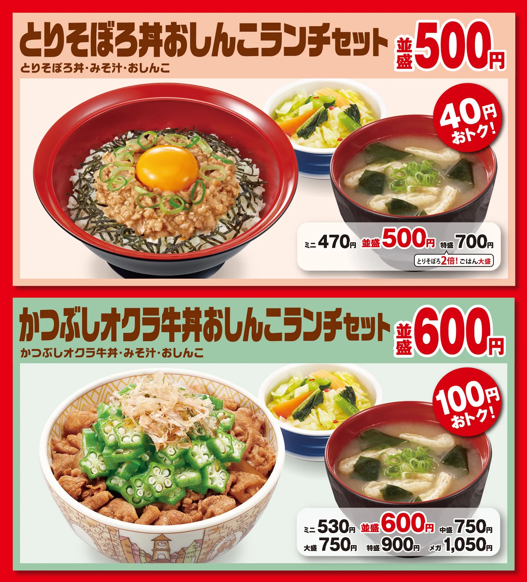 長浜IC付近のお店「すき家 長浜IC店」を紹介する記事「何かと話題の牛丼屋「すき家 長浜IC店」」の写真の写真(3枚目)
