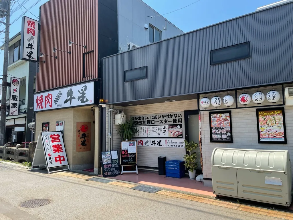 長浜駅前のお店「焼肉牛星 長浜店」を紹介する記事「煙の出ない焼肉を提供されている「焼肉牛星 長浜店」」の写真