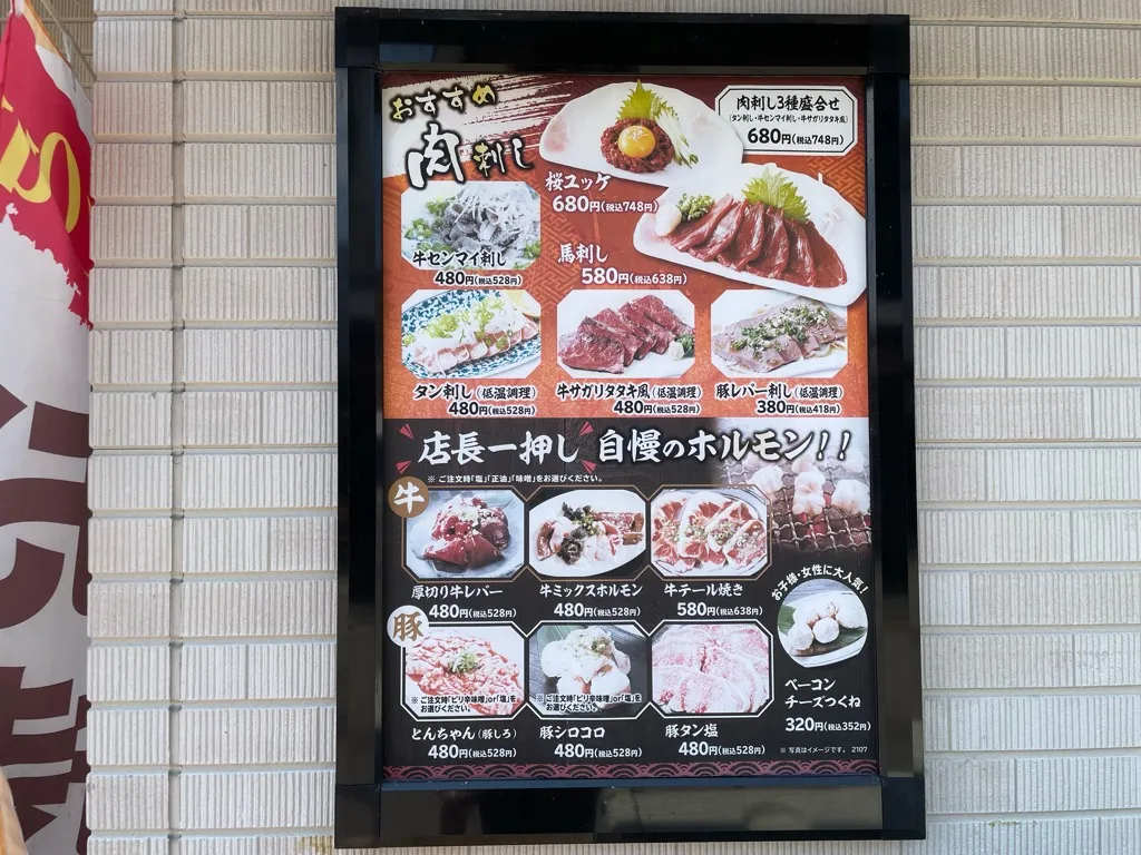メニュー
