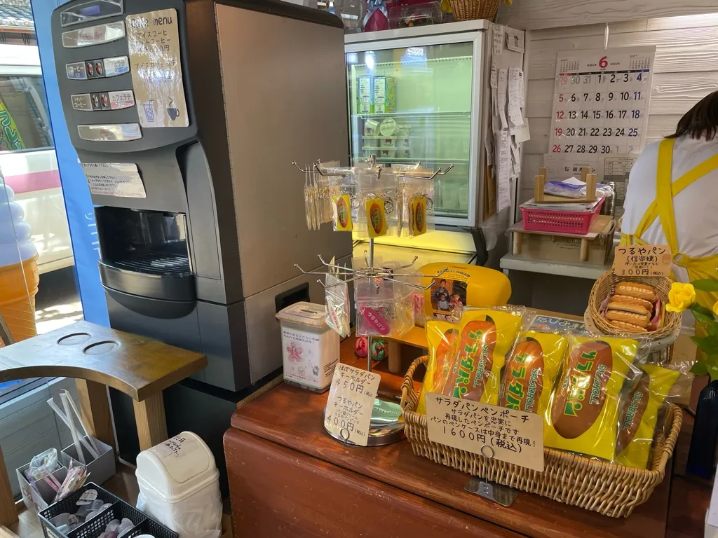 サラダパン