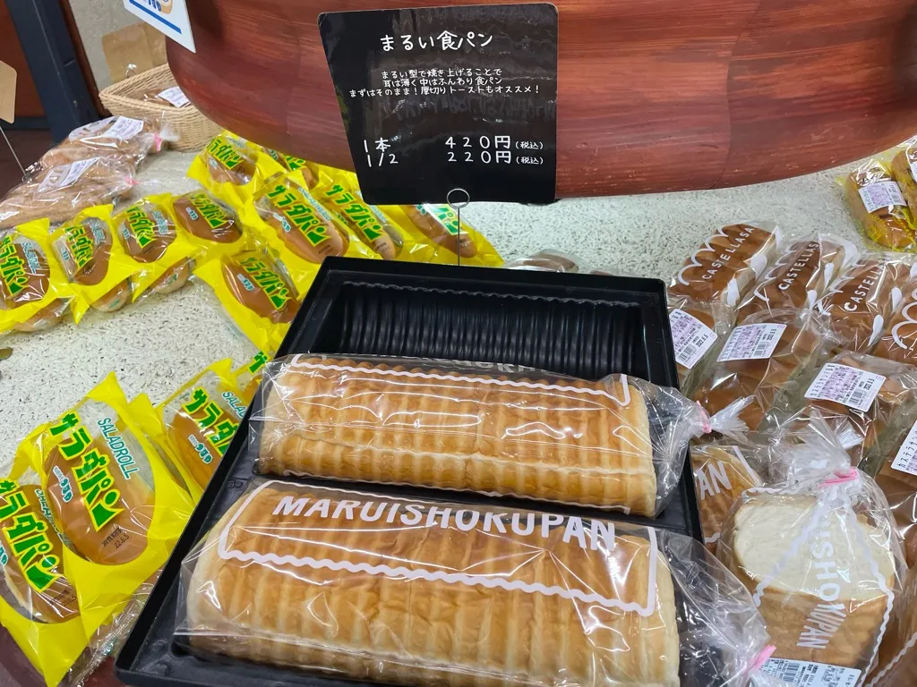 サラダパングッズ