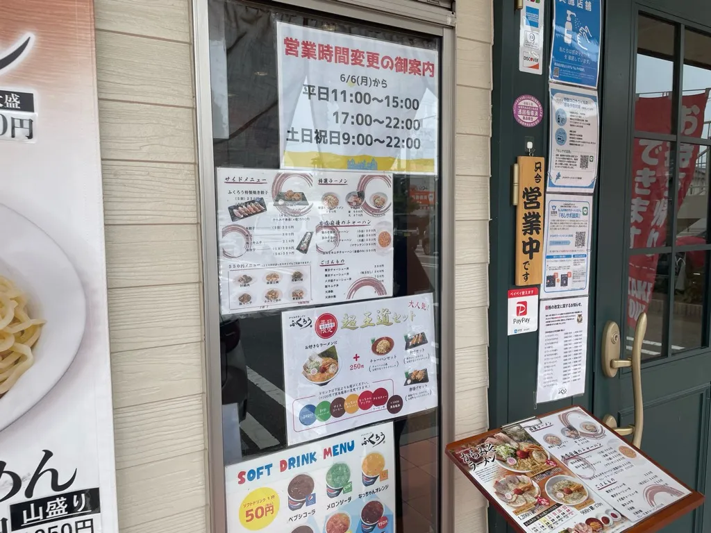 営業時間