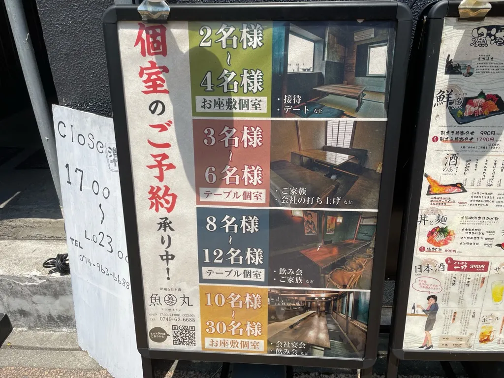 長浜駅前にある郷土料理・ご当地のお店「炉端と日本酒 魚丸 長浜店」の店内・設備（4/5）