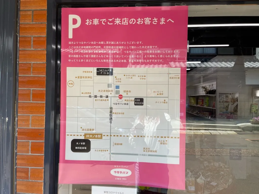 店内の様子