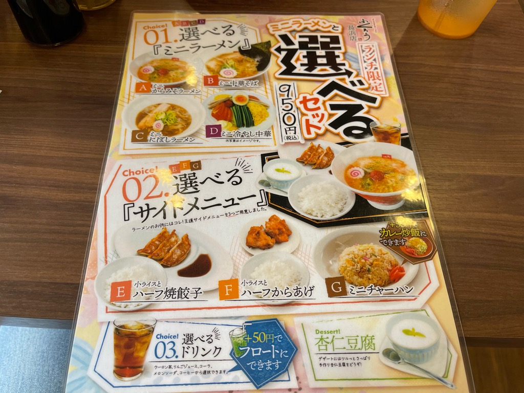 メニュー