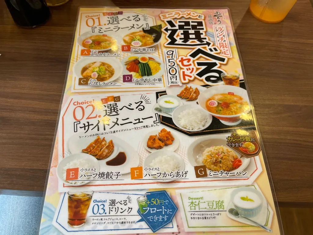 メニュー