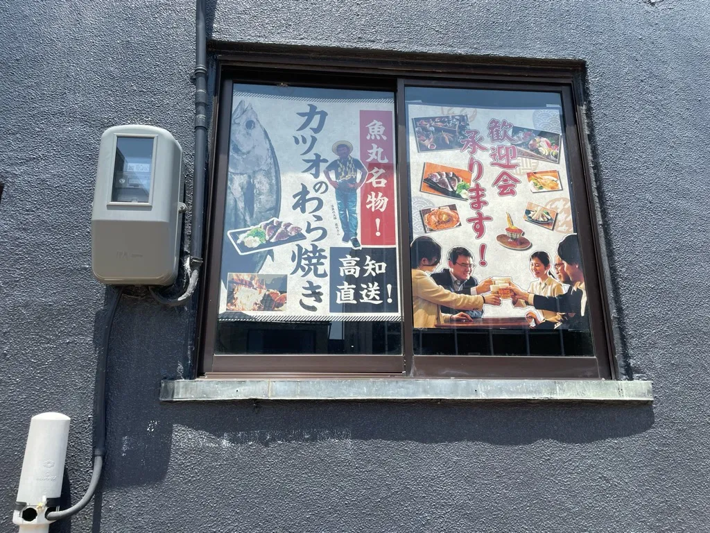 長浜駅前にある郷土料理・ご当地のお店「炉端と日本酒 魚丸 長浜店」の雰囲気（5/5）