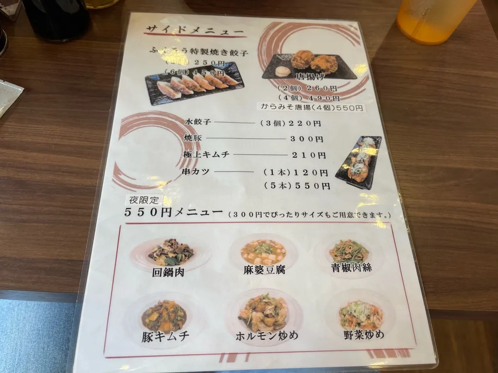 メニュー