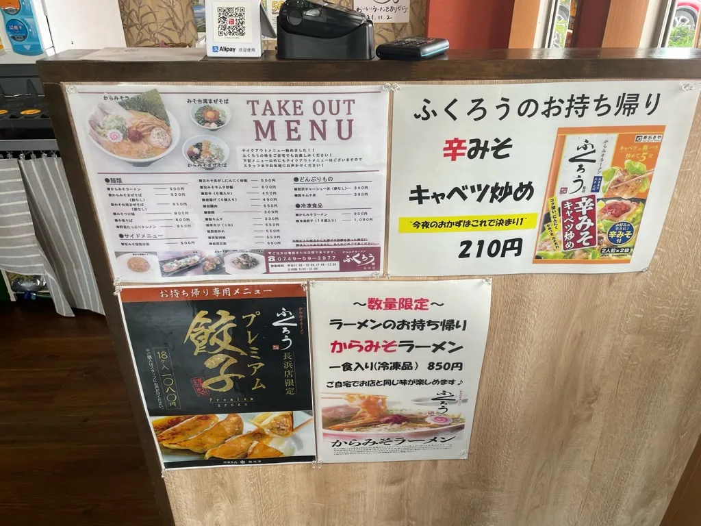 テイクアウト