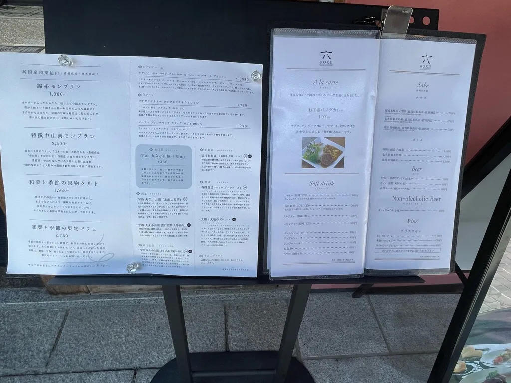 メニュー