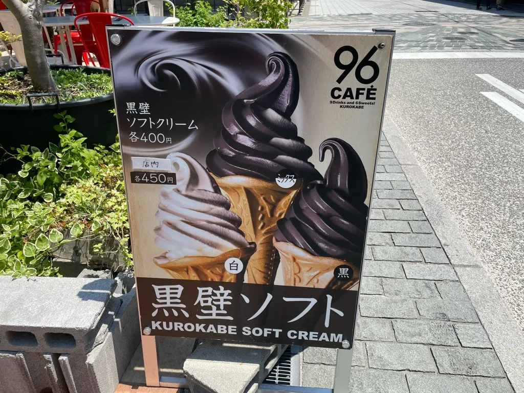 長浜駅前のお店「96CAFE」を紹介する記事「黒壁散策の休憩に——96CAFEでパンケーキと黒壁ソフト」の写真