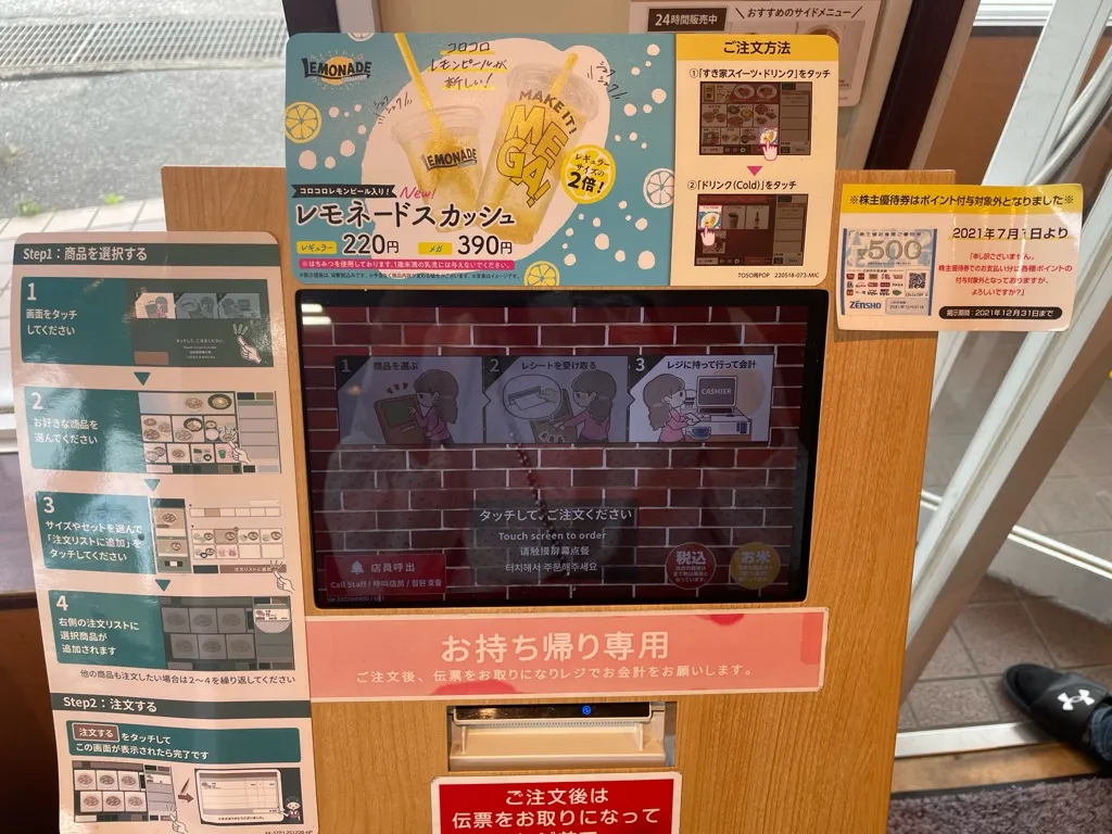 お持ち帰りはこちら