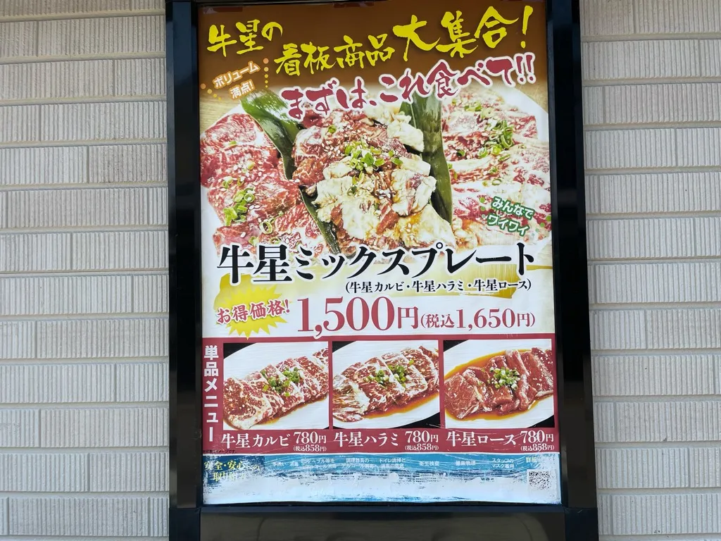 メニュー